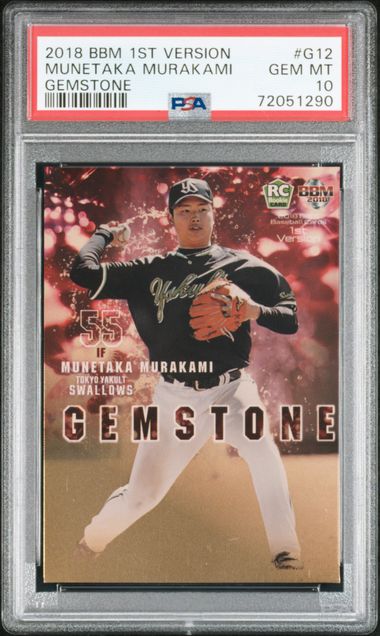 2018 BBM 1st Version - Munetaka Murakami - Gemstone - #G12 - PSA 10 - Baseball - Yakult Swallows - Chicago White Sox