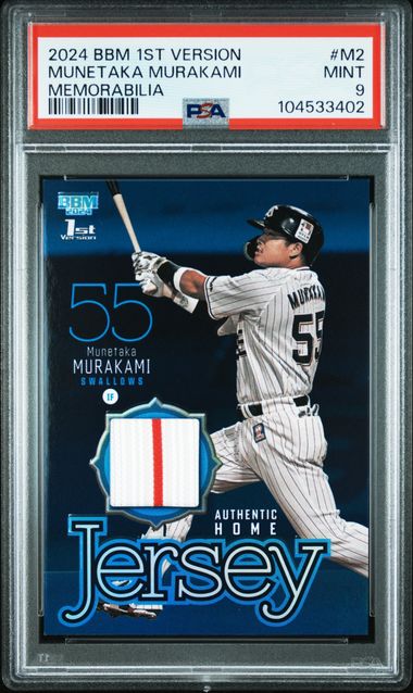 2024 BBM - 1st Version - Munetaka Murakami - home jersey relic - 185/300 - #M2 - PSA 9 - baseball - Tokyo Yakult Swallows - White Sox