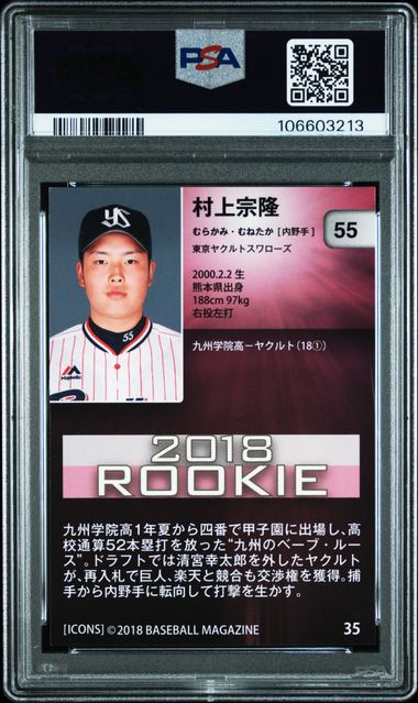 2018 BBM - Fanfare - Munetaka Murakami - RC - #35 - PSA 9 - baseball - Tokyo Yakult Swallows - White Sox