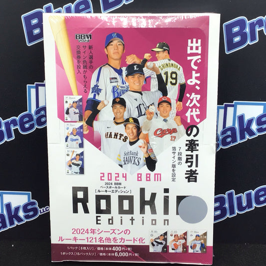 2024 BBM Rookie Edition