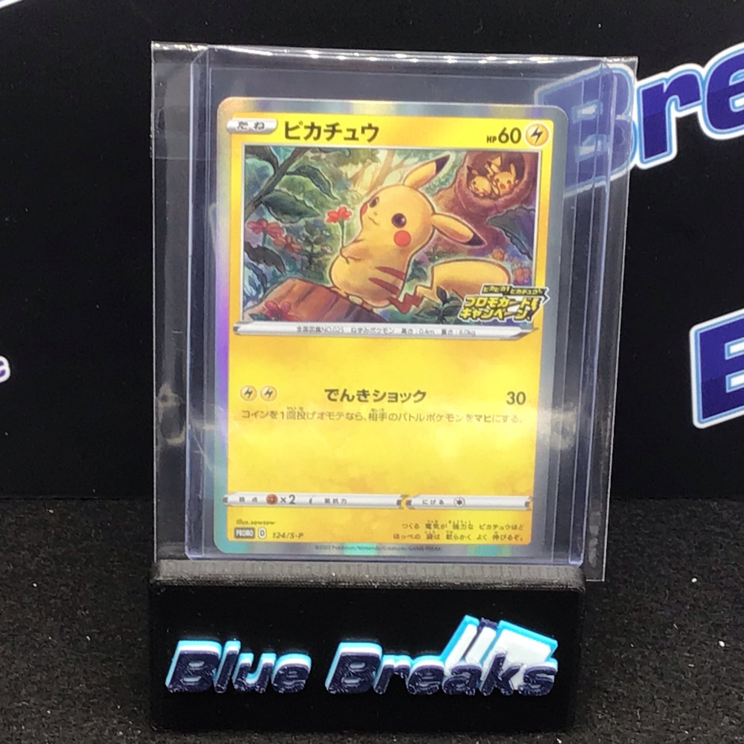 Pokémon Japanese Promo Pikachu Holo 124/S-P
