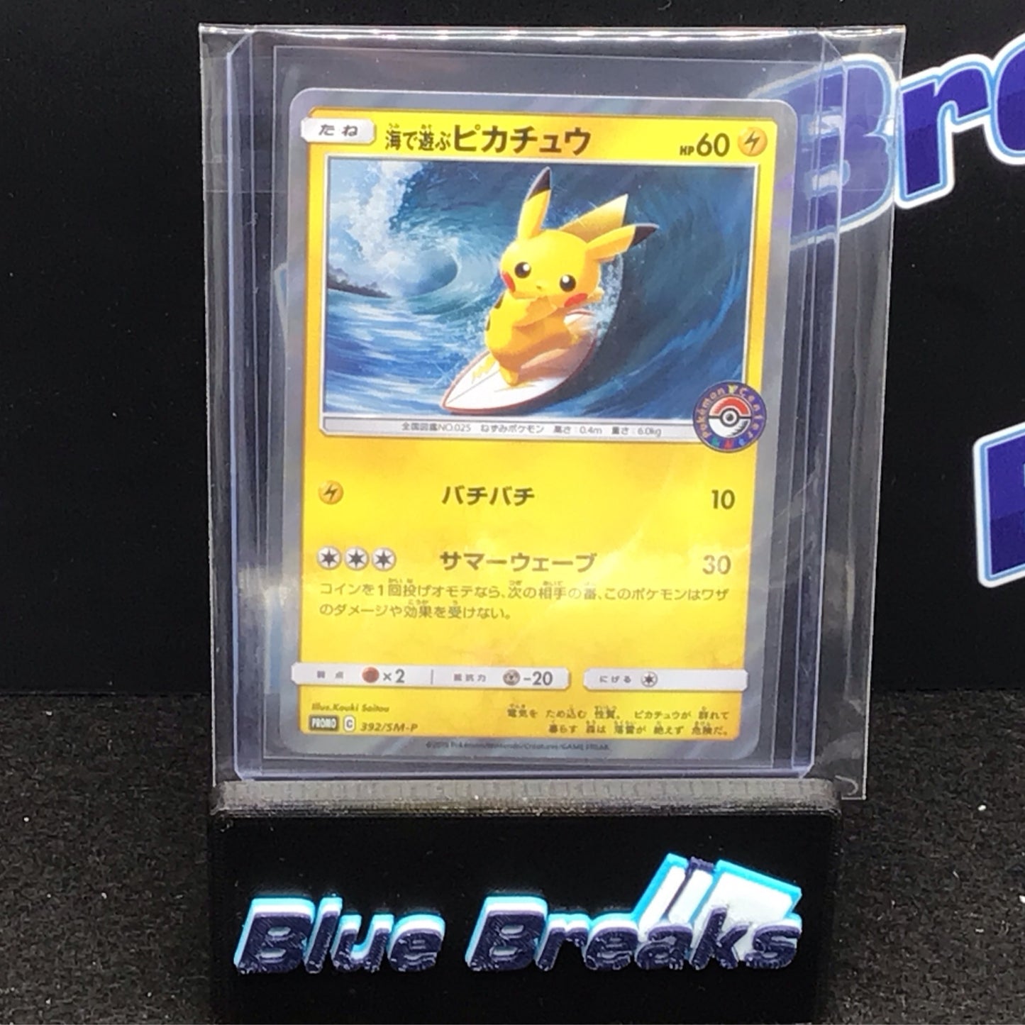 Pokémon Japanese Promo Playing Sea Pikachu 392/SM-P