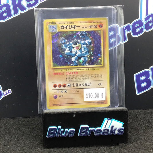 1996 Pokémon - Japanese - Holo Rare Machamp No. 068