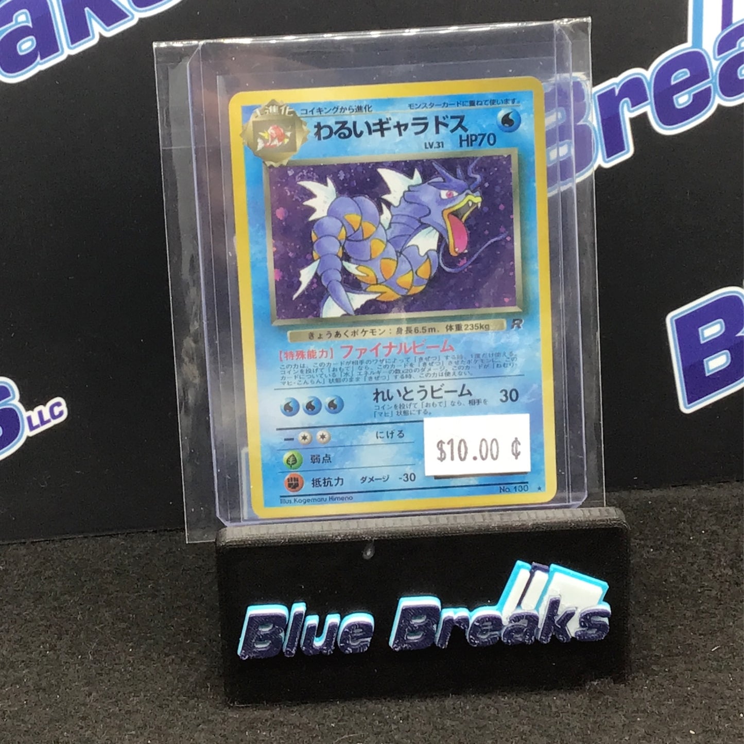 1996 Pokémon - Japanese - PLD(D) Dark Gyarados No.130 Team Rocket