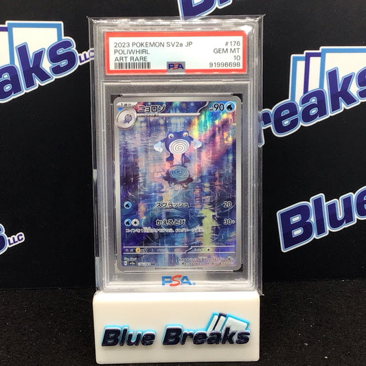 2023 Pokémon 151 JP Art Rare Poliwhirl #176 PSA 10