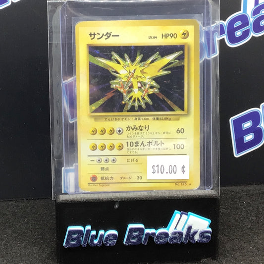 1996 Pokémon - Japanese - Zapdos Holo No.145