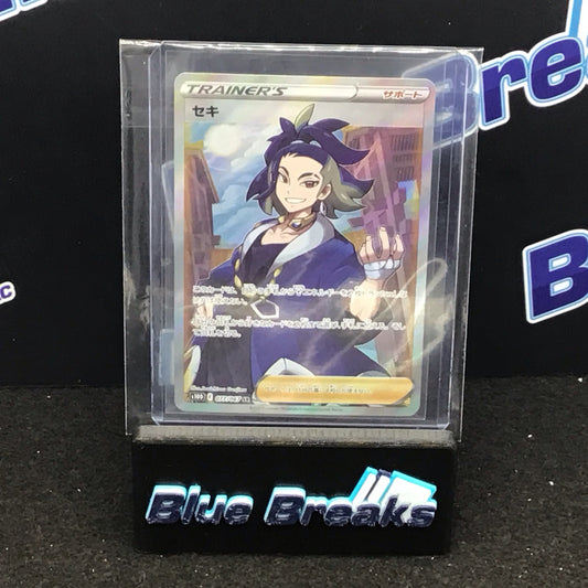 Pokémon Japanese s10D Shauna SR Blue Sky Stream Trainer 077/067