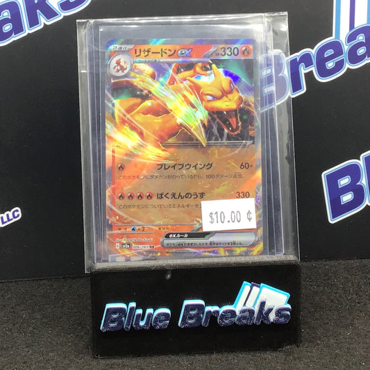 Pokémon - Japanese - 151 Charizard ex RR 6/165 Japanese Pokemon Card 151 sv2a