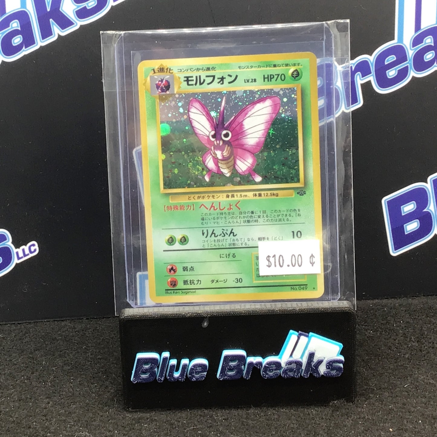 1996 Pokémon - Japanese - Venomoth No.49 Jungle Holo 1996 MP