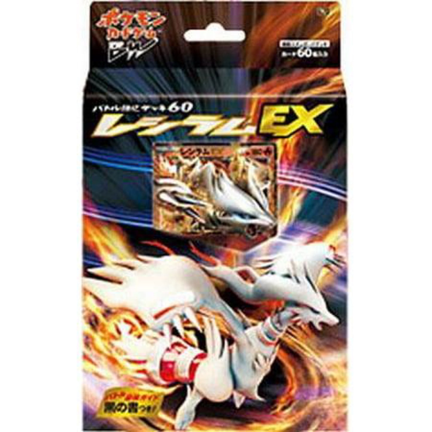 Pokemon Black & White Reshiram Theme Deck [Japanese]