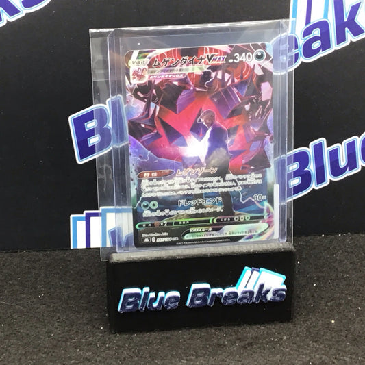 Pokémon Japanese Sword & Shield Eternatur VMAX CSR 247/184