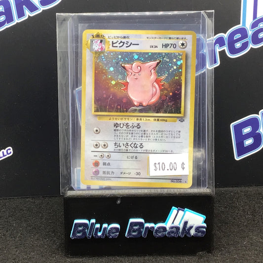 1996 Pokémon - Japanese - Pocket Monsters Erika's Clefable No. 36 Holo