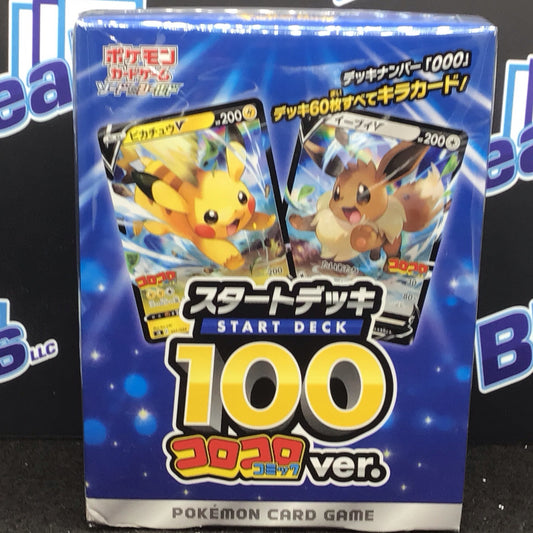 Corocoro Comic Ver. Start Deck 100 Box Japanese Pokemon Card TCG Sword & Shield