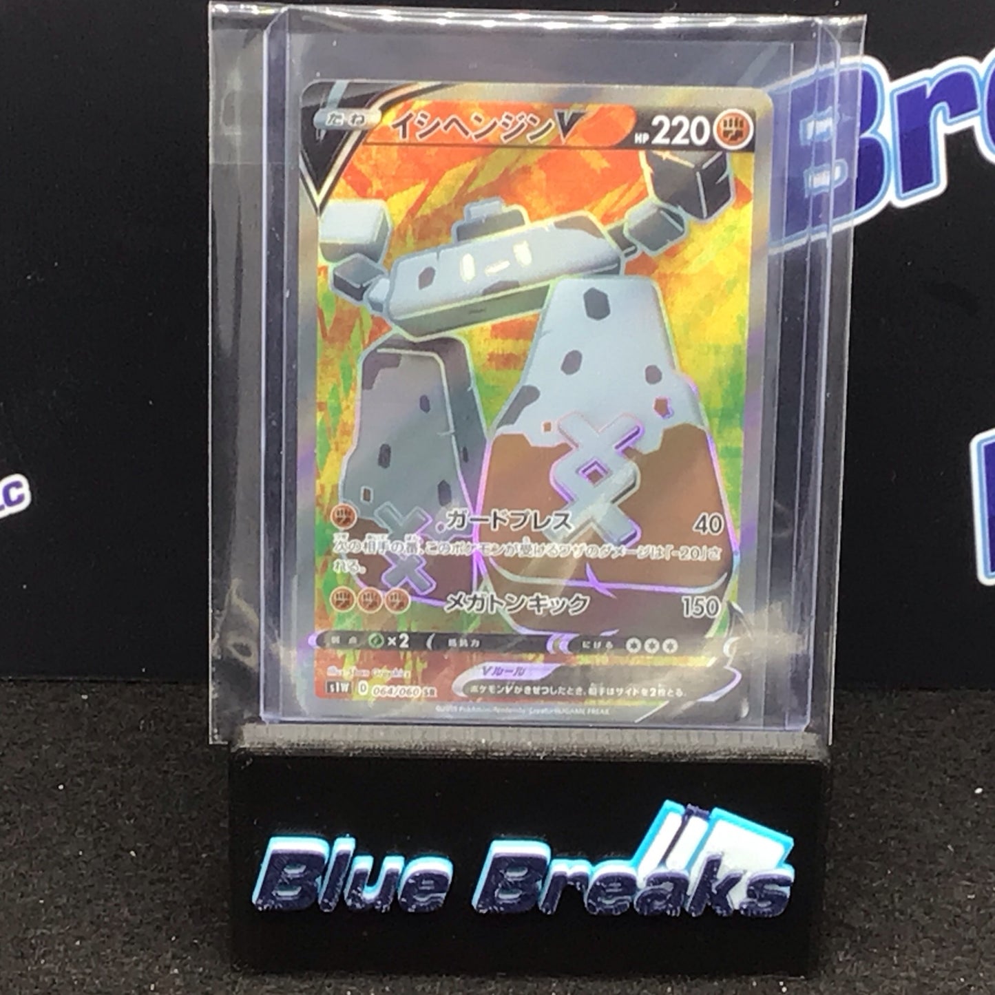 Pokémon Japanese sW1 Stonjourner V 064/060