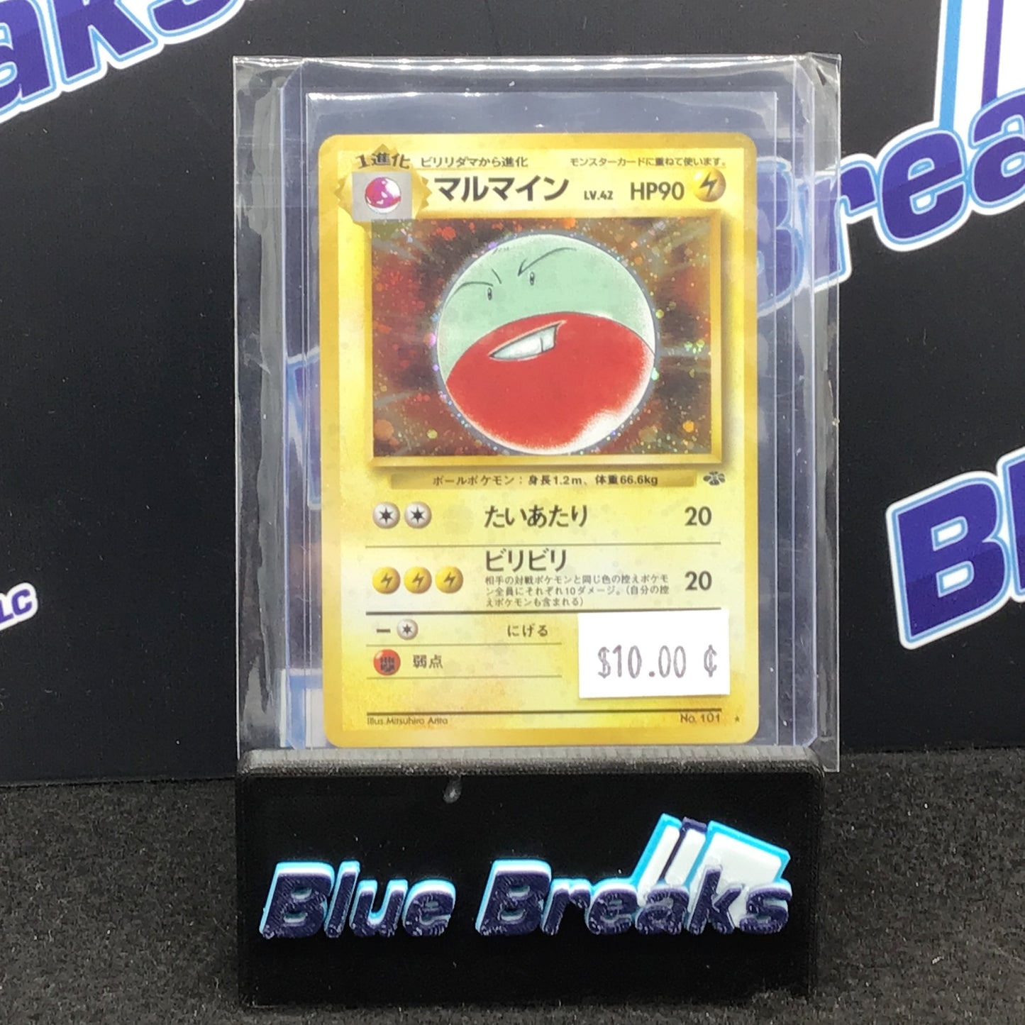 1996 Pokémon - Japanese -  Electrode 101 Jungle Set Holo