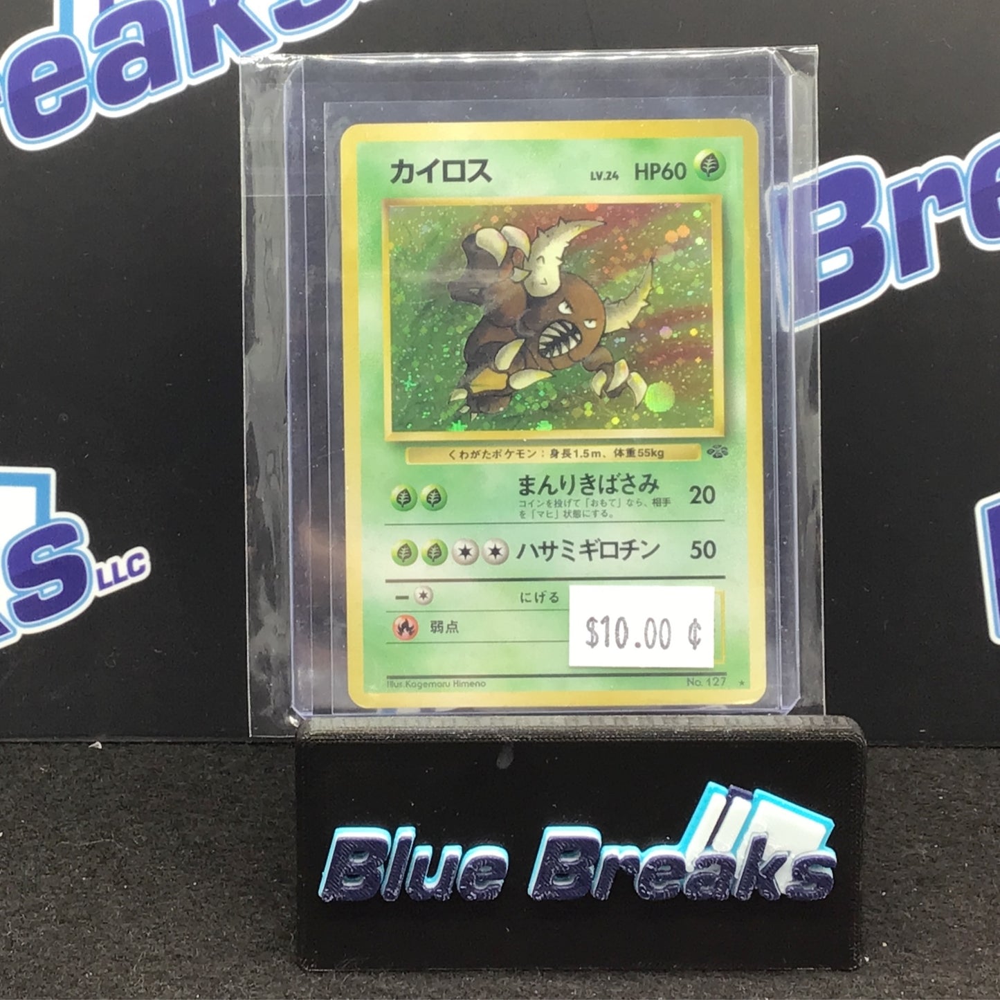 Pinsir - Jungle No. 127 Japanese - Holo Rare Pokemon - LP