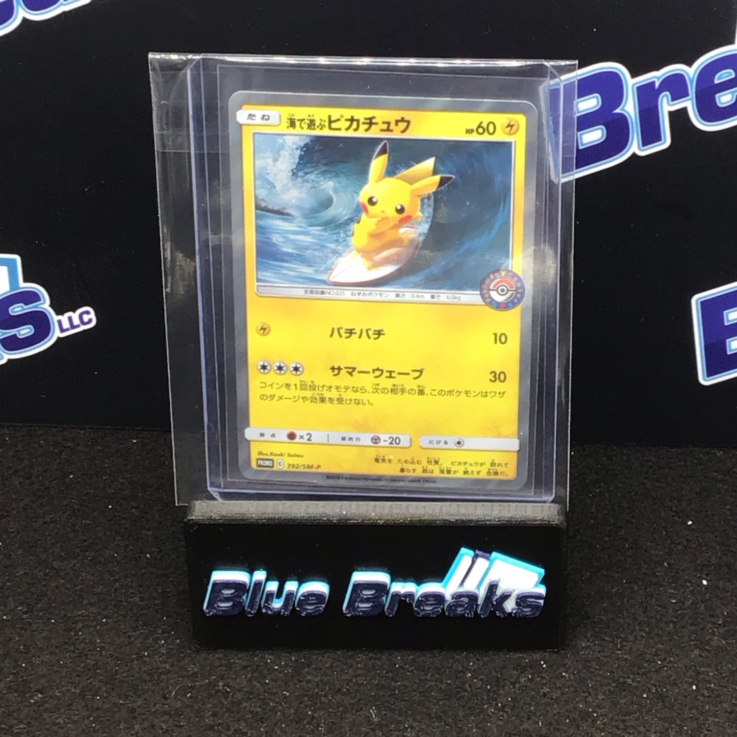 Pokémon Japanese Promo Playing in the Sea Pikachu 392/SM-P