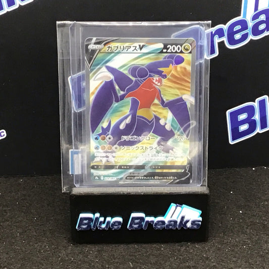 Pokémon Japanese s9a Garchomp V SR 079/067