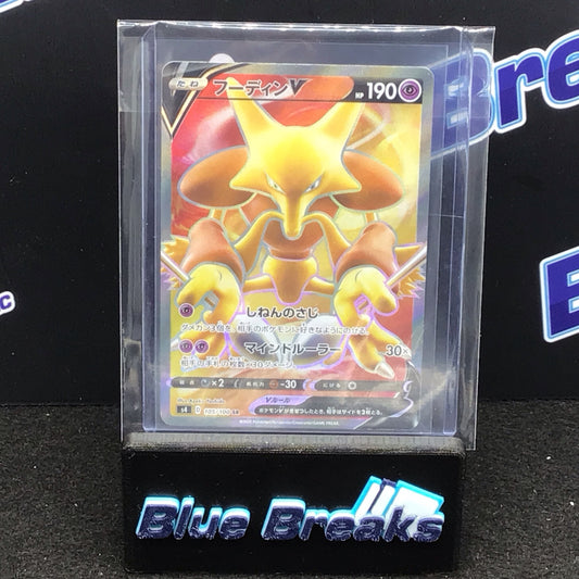 Pokémon Japanese s4 Alakazam V SR 105/100
