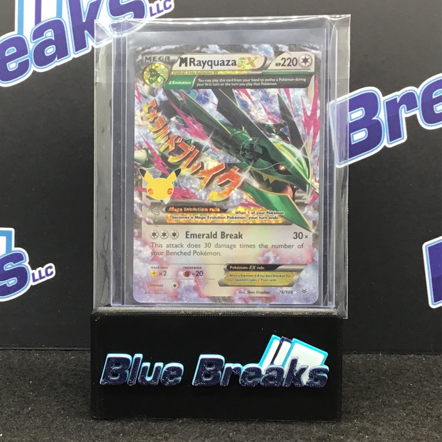 Pokémon Celebrations (Classic Collection) Ultra Rare Mrayquaza EX