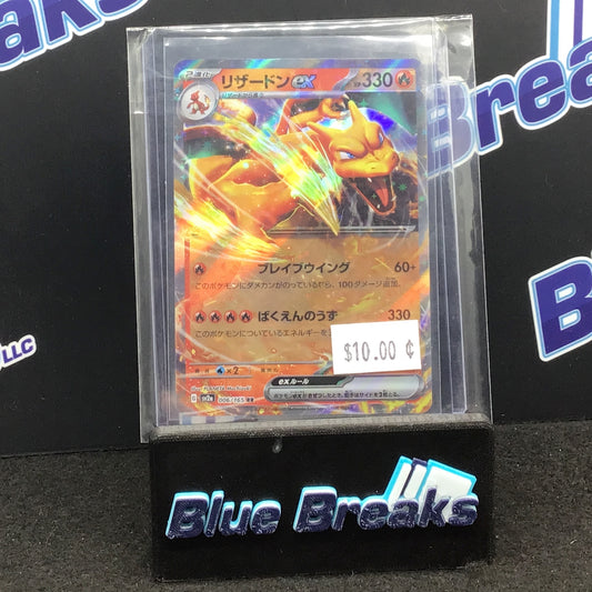 Pokémon - Japanese - 151 Charizard ex RR 006/165 Japanese Pokemon Card 151