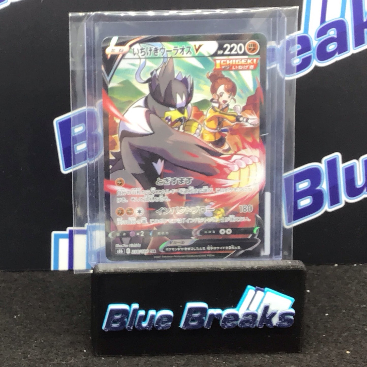 Pokémon Japanese Sword & Shield Single Strike Urshifu V 238/184