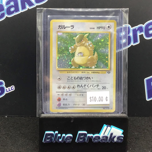 POKEMON JAPANESE KANGASHKHAN #115 1996 RARE HOLO