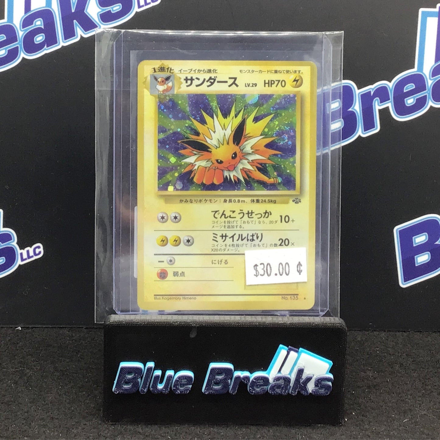 Jolteon Holo No.135 Pokemon old back Card Japanese E355