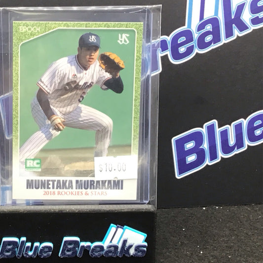 2018 Epoch Rookies & Stars Munetaka Murakami #58a Swallows