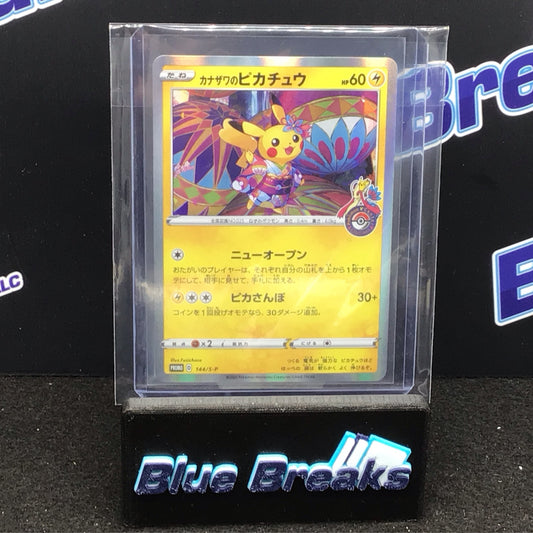 Pokémon Japanese Promo Kanazawa Pikachu 144/S-P