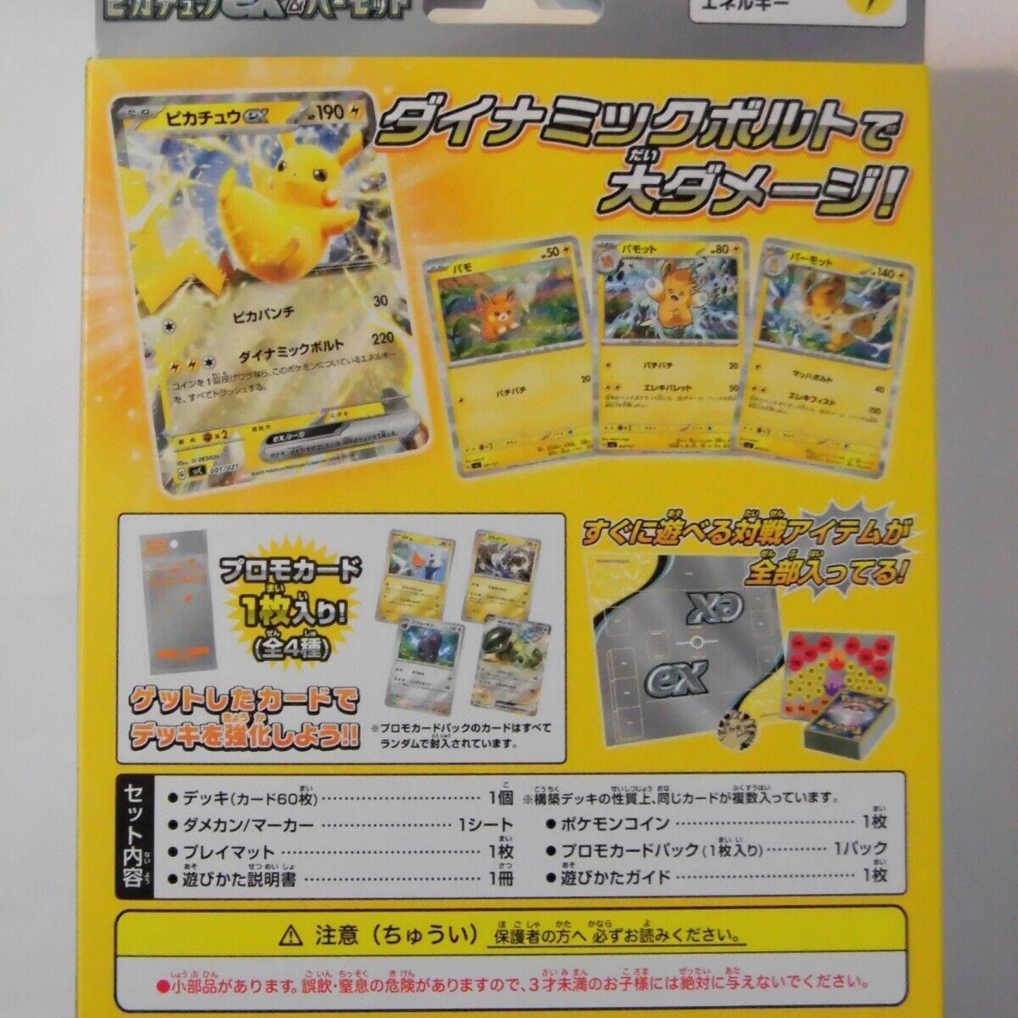 Pokemon Card Scarlet & Violet Starter Set ex Pikachu & Pawmot