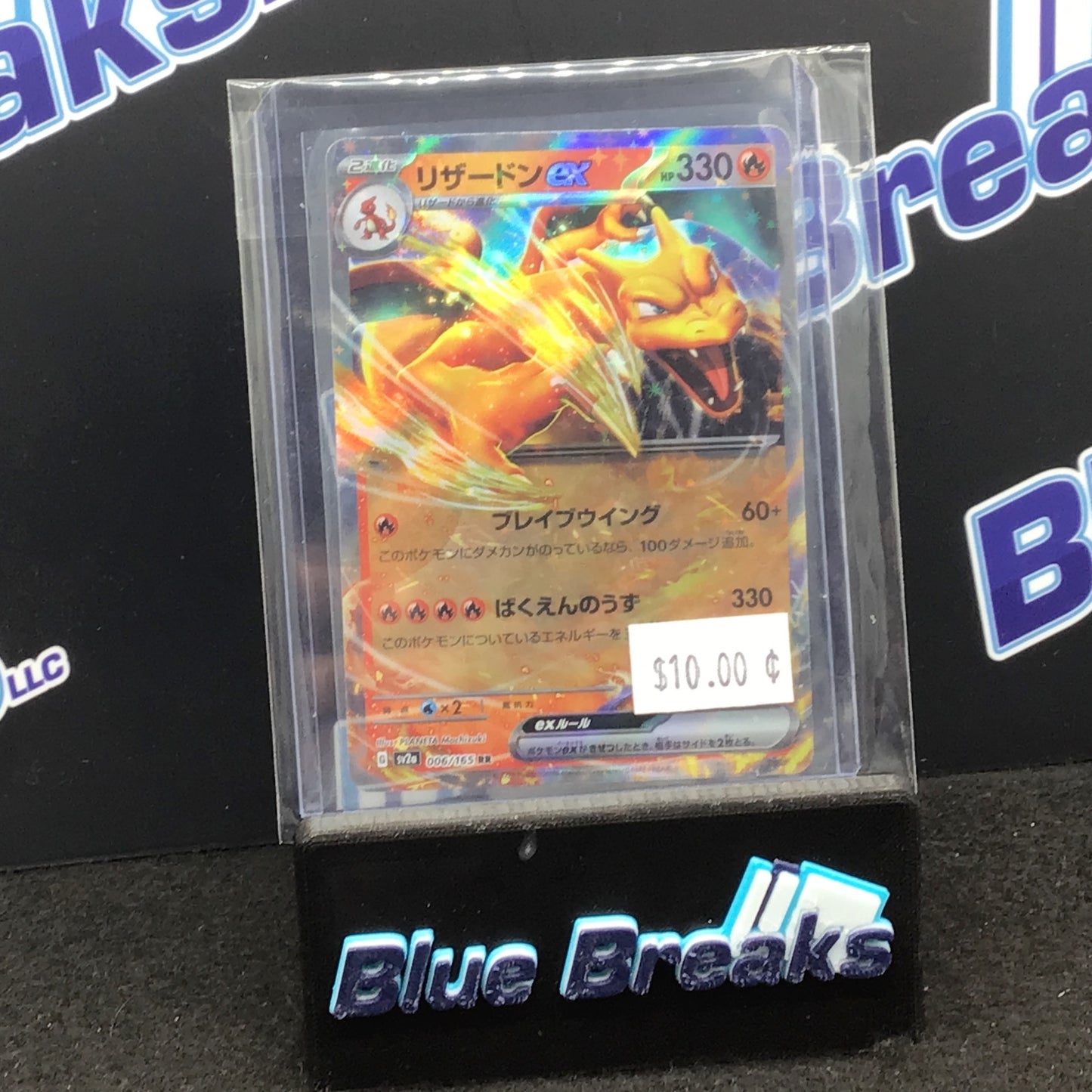 Pokémon - Japanese - 151 Charizard ex RR 006/165 Japanese Pokemon Card 151 sv2a