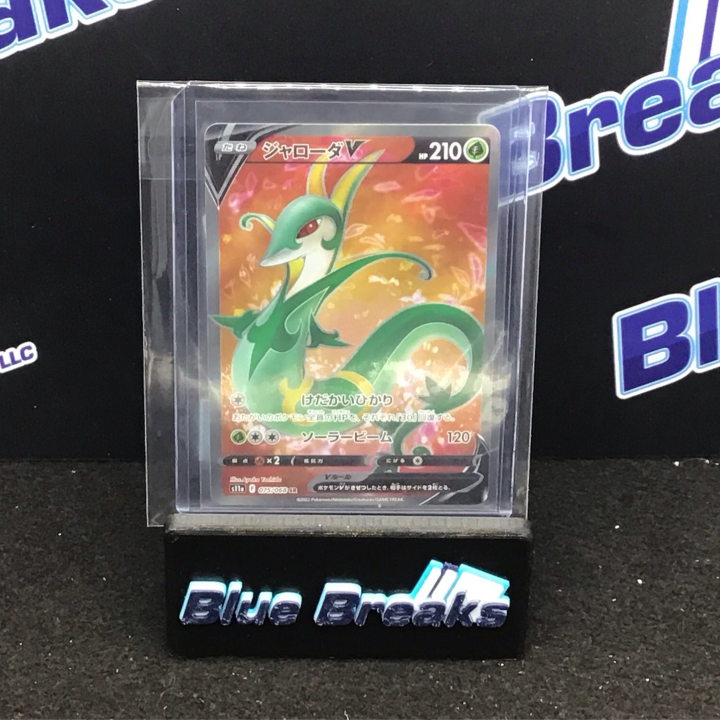 Pokémon Japanese s11a Incandescent Arcana Serperior v SR 075/068