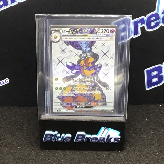 Pokémon Japanese sv3 Vespiquen ex SR 123/108