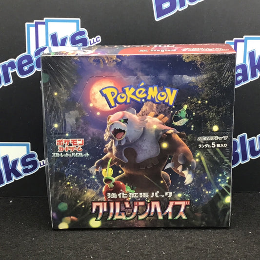 Pokémon Crimson Haze (Japanese) - Sealed Wax