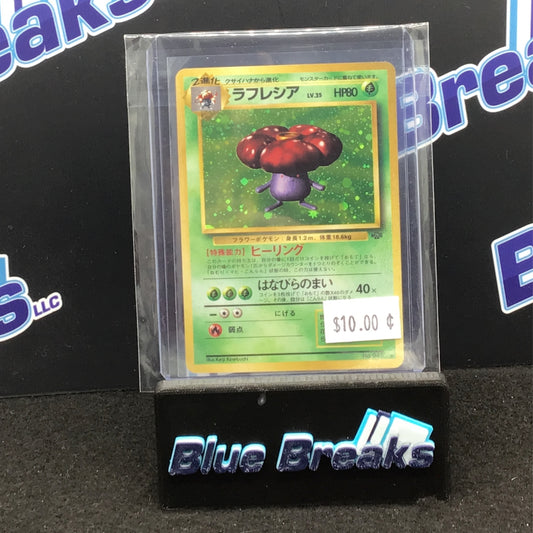 1996 Pokémon - Japanese - JUNGLE SET VILEPLUME #45 RARE HOLO
