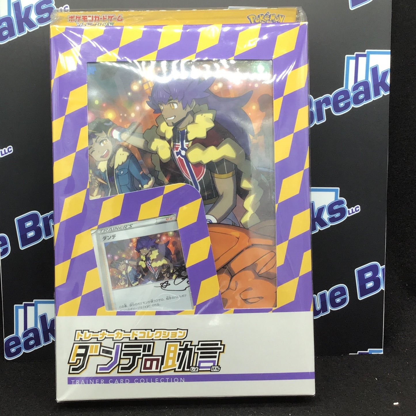 Pokemon Card Game Sword & Shield Trainer Card Collection Tarak's Advice