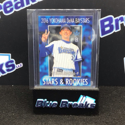 2016 Epoch - Shota Imanaga Stars & Rookies - Yokohama Dena Baystars - Chicago Cubs