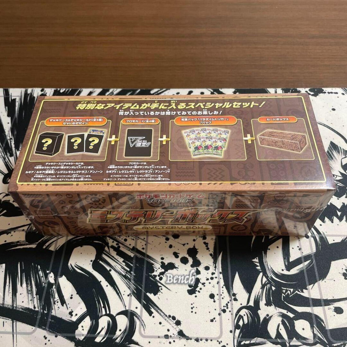 Pokemon Card Sword & Shield Mystery Booster Box Japanese Paradigm Trigger