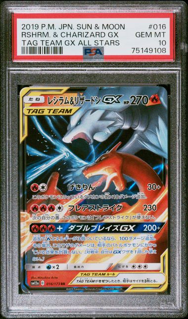 2019 Pokémon - Sun & Moon - Tag Team GX - All Stars - Reshiram & Charizard GX - Japanese - #016 - PSA 10